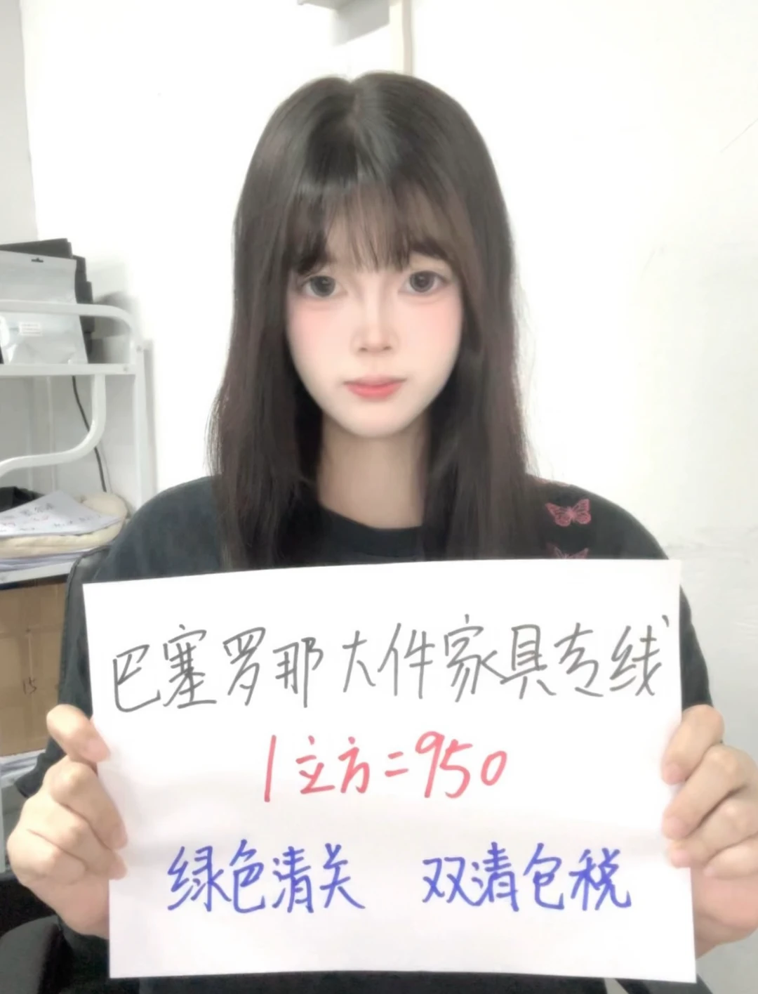 #巴塞罗那大件家具专线🛋️｜寄大件家具到巴