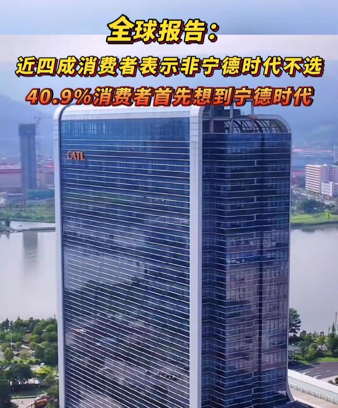 世界知名市场调研机构之一的尼尔森IQ发布全球报告，近四成消费者表示非宁德时代不选。然而近期，一些国产新能源车企，特别是新势力品牌，为了提高利润，采用“去宁德化”，和二线品牌电池合作以及所谓自研电池，来减轻自身盈利压力。殊不知，年轻消费者并不傻，知道电动车的关键是电池，而电池是需要长期使用验证才能知道