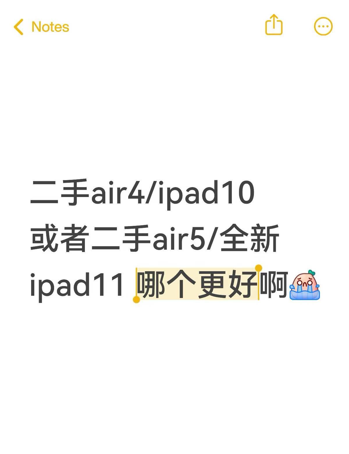 为什么涨价这么多！！！！
air屏幕好 基础时间没那么久……但是256g怎么都涨价那么多 想买2000左右的……平时就是追剧 刷视频 看小说 玩儿点做饭小游戏[流泪]飞机大厨啥的 最多下载个蛋仔[流泪][流泪]双十一11到底能不能降价啊啊啊不懂咱就问 求助 谁来劝劝我