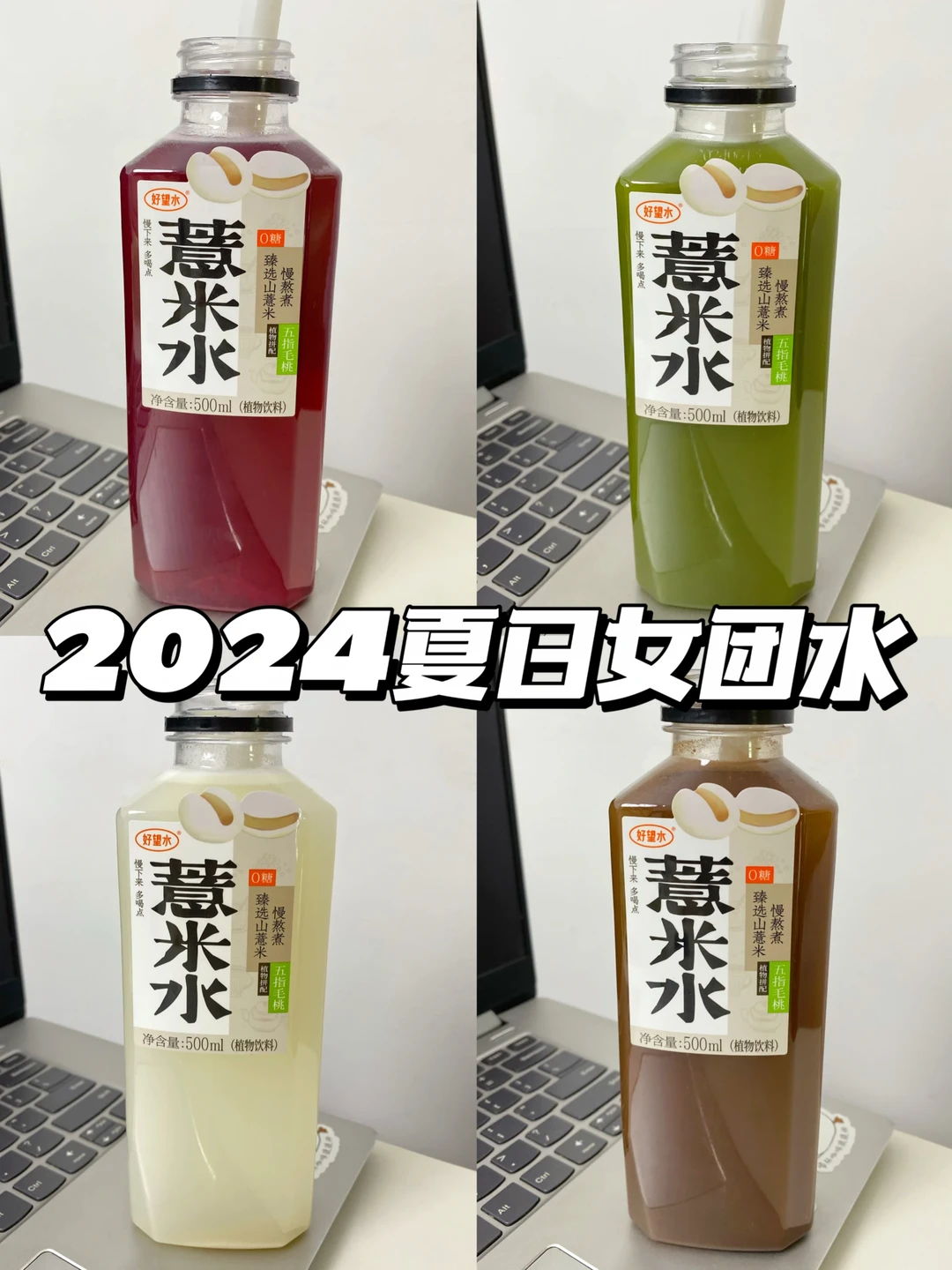 夏日女团水🔥女孩子真要多喝它！！