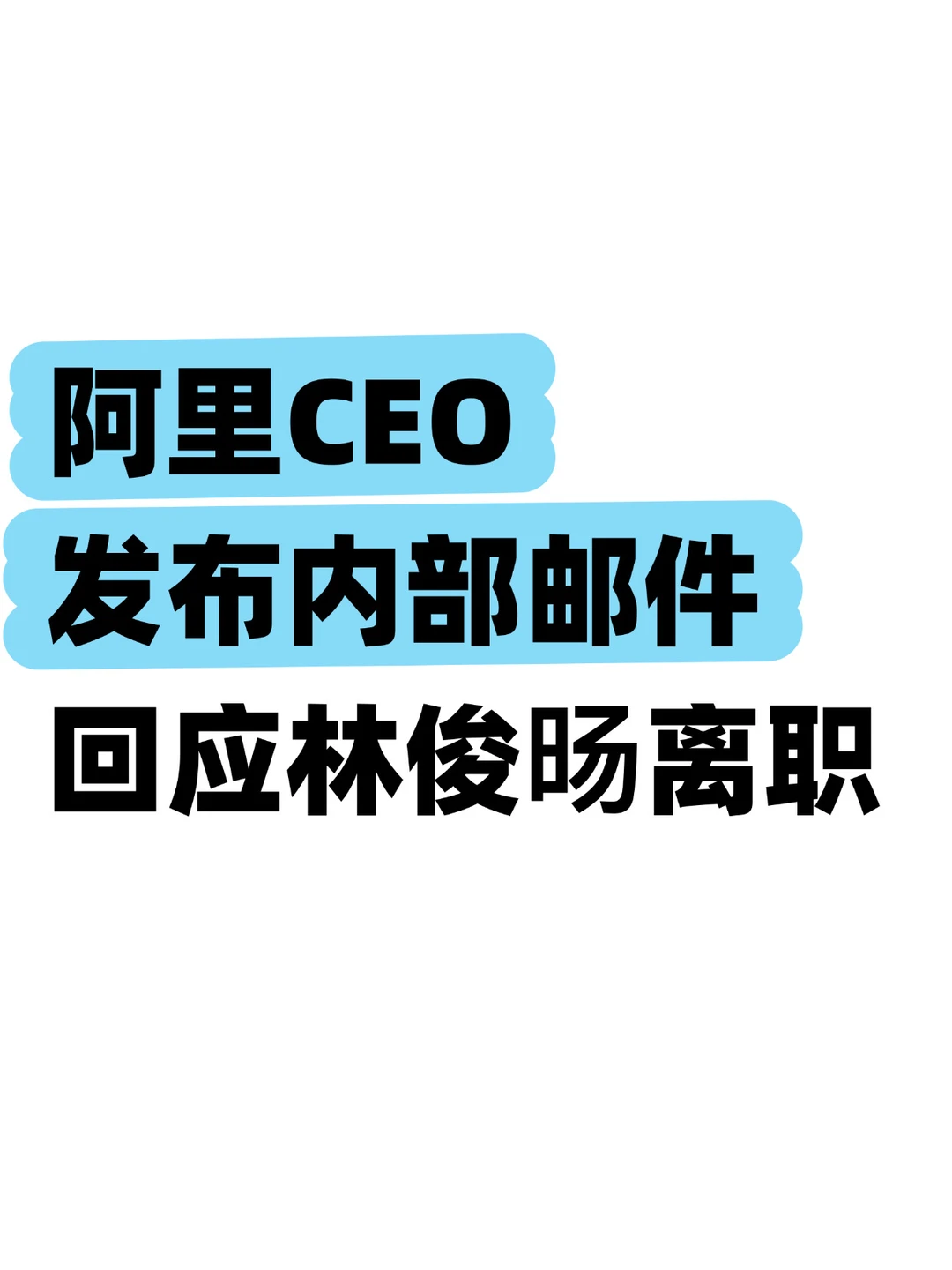 坚持开源策略，加大力度吸纳优秀人才