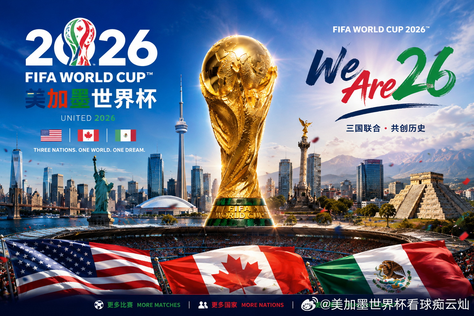 世界杯钱热身练兵赛  【待到重阳日，还来就菊花。】 6月2日 星期二 ...