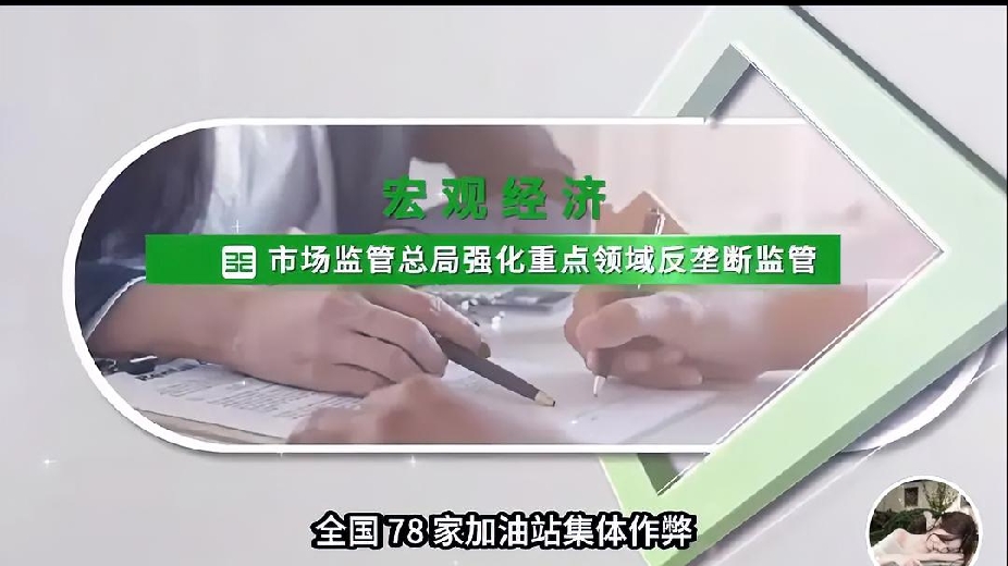 全国车主注意！1400余块作弊主板流入20省，你的油可能一直被偷了
 
为什么现在油价越涨越贵，车子加满油，却越来越不耐跑？
 
很多司机心里都有这个疑惑，却始终找不到原因。其实这根本不是车子问题，而是有人利用高科技设备，悄悄在加油机上做手脚，长期坑骗千万车主！
 
一桩轰动全国的加油机作弊大案曝光