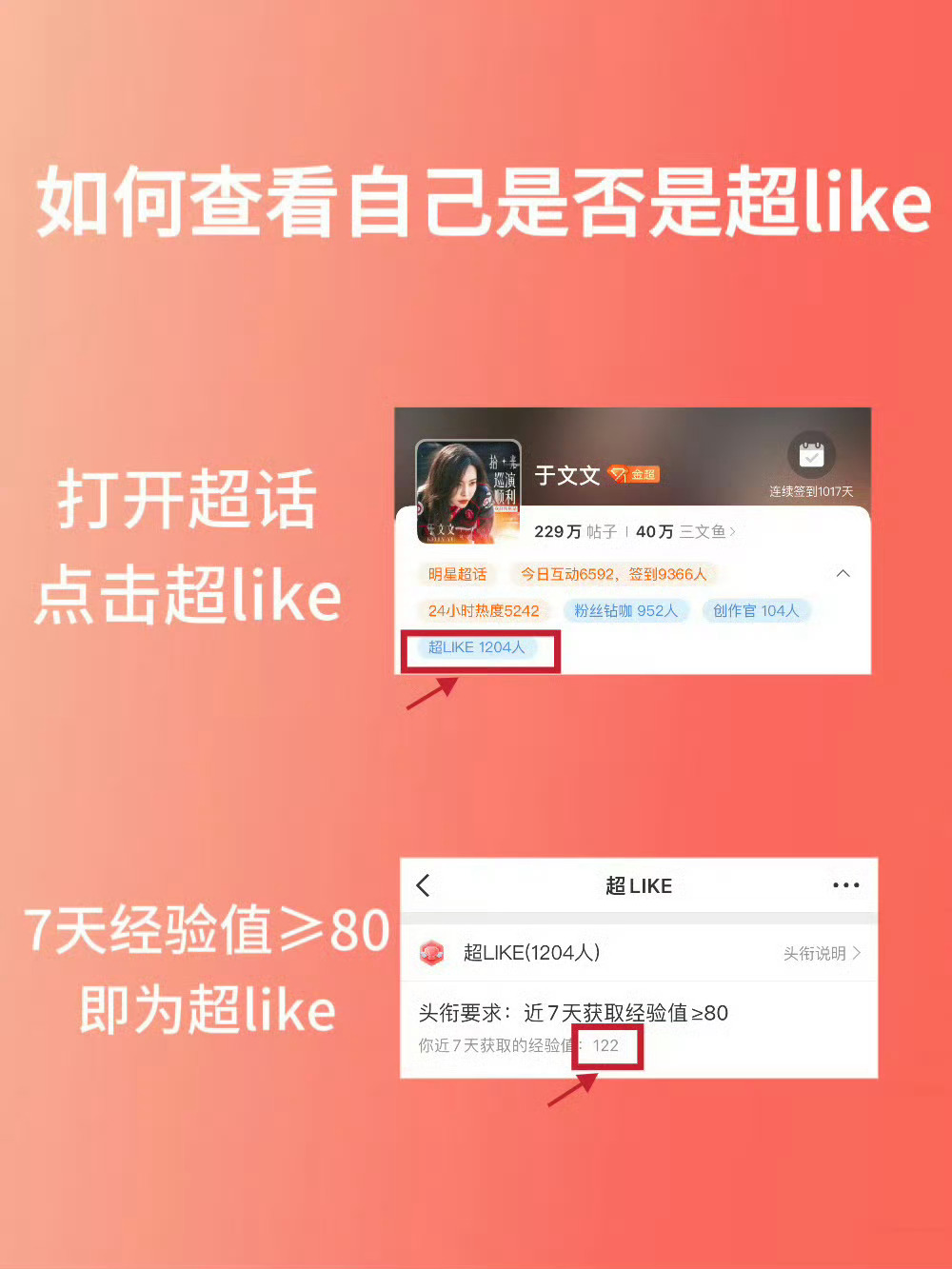 #于文文第六张个人创作专辑边界# yww #于文文边界世界巡回演唱会# 

🐟🐟们 今天你超like了❓摇人🔔摇人🔔

昨日超like：1757
目前超like：1448‼️太少了🐟们快来往上冲冲[努力]

大家快检查一下自己是不是超like啦❓不是的话快来发帖互冻补[收到]
超话需要🐟儿们一起来建设[举车]
具体操 ​