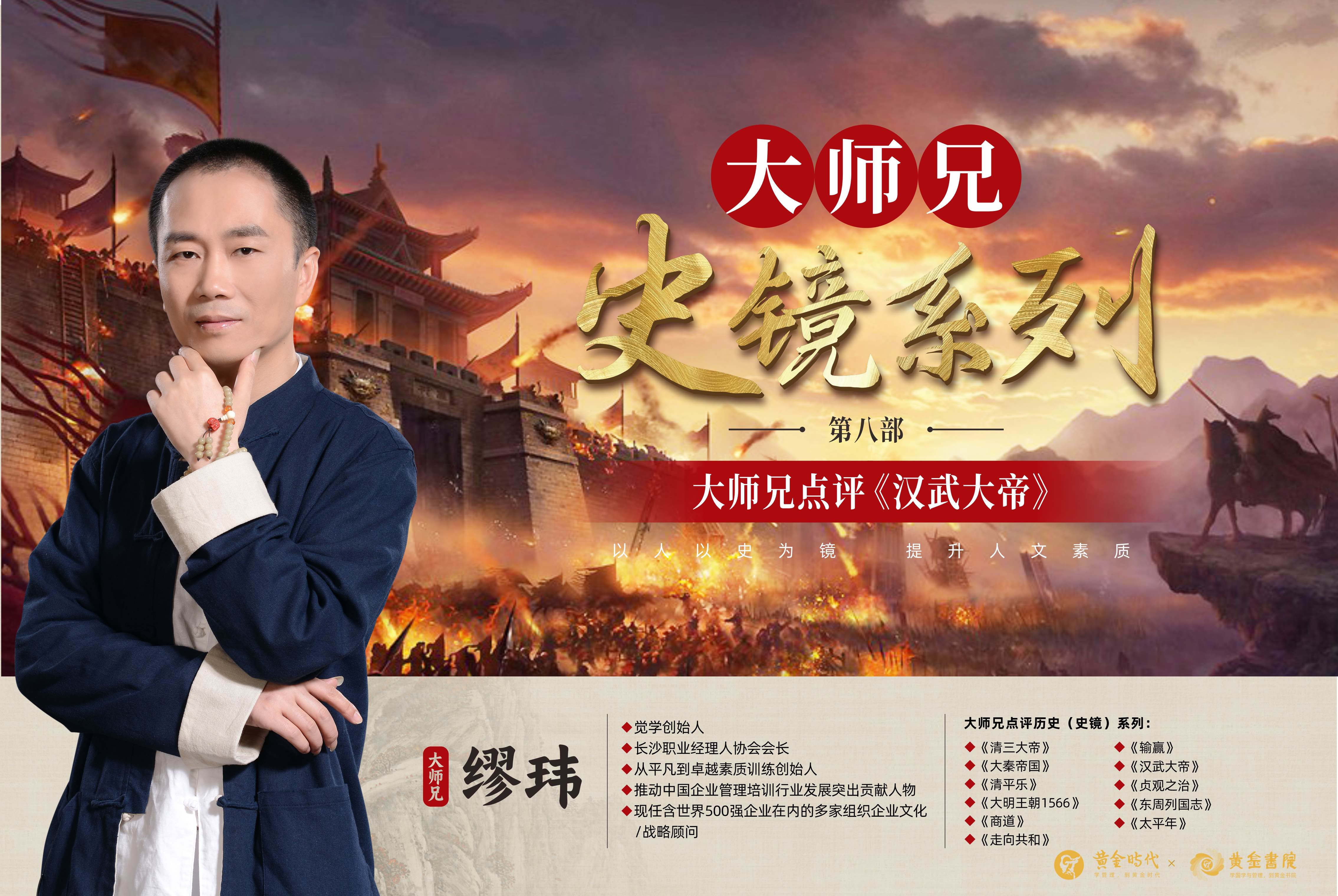 大师兄点评《汉武大帝》第二十三集：原来退步是向前，阴阳和谐最高境，67-23-01

写在前面

第二十三集，是少年天子刘彻在政治挫败后重新积蓄力量、在情感世界中完成重要抉择的关键转折。

这一集的核心，是一个“退”字。刘彻在退——他从建元革新的废墟上退下来，从和阿娇的正面冲突中退下来，从朝堂上太皇