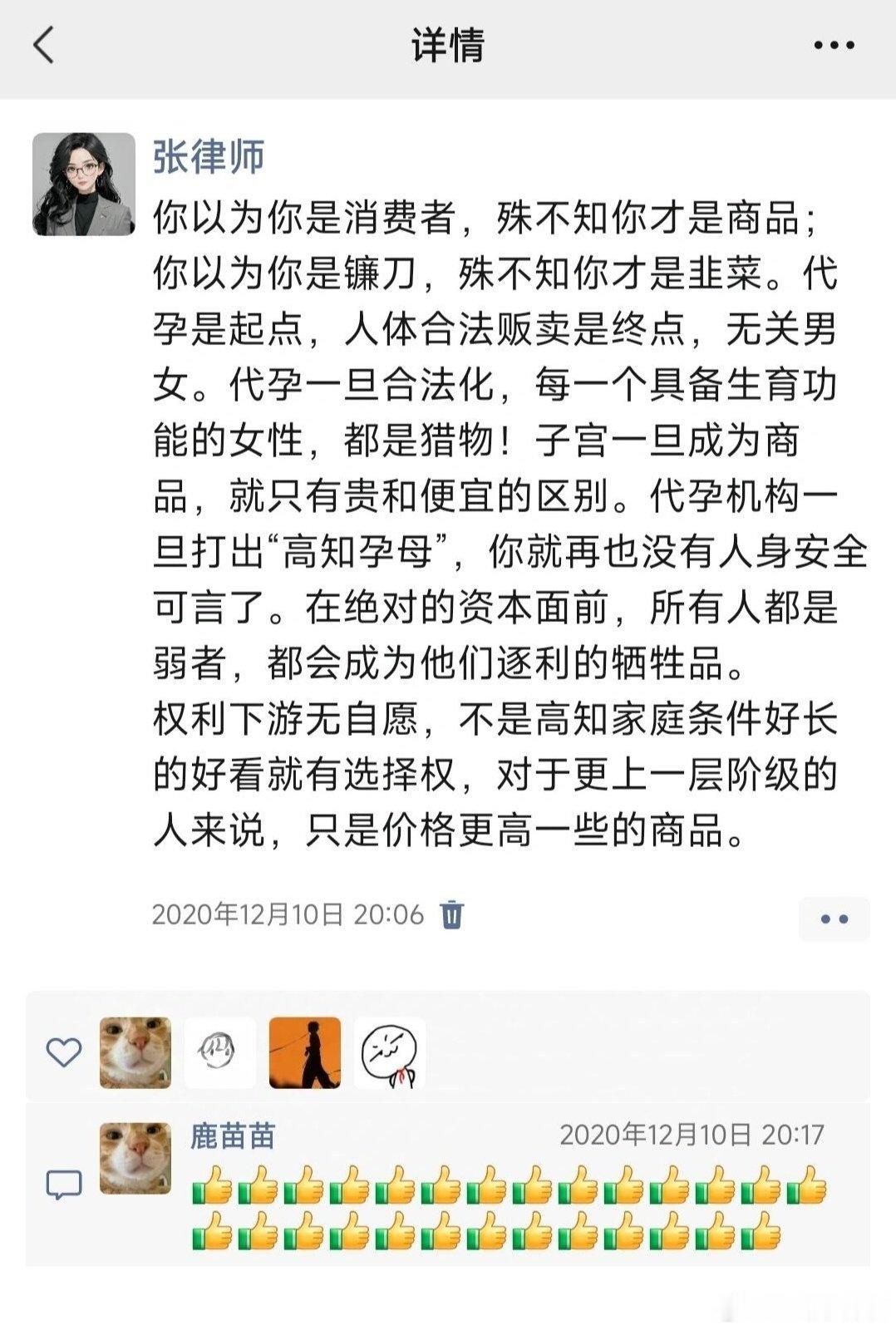 我们为什么要反对代孕？代孕就是借个肚子那么简单吗？

#卧底河北代孕机构# ​
