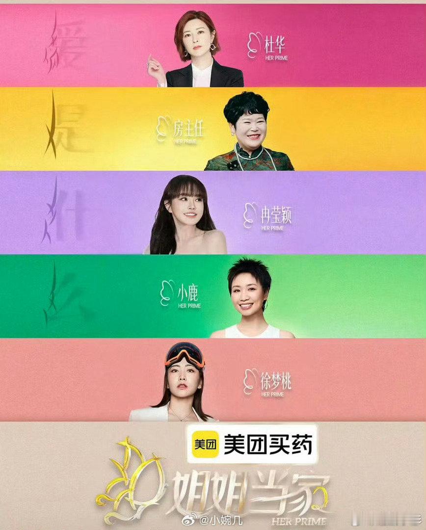 姐姐当家 2 第二季 更 9.5 期 第 9 期
超清画质 攒取👇👇👇#夸克# ​