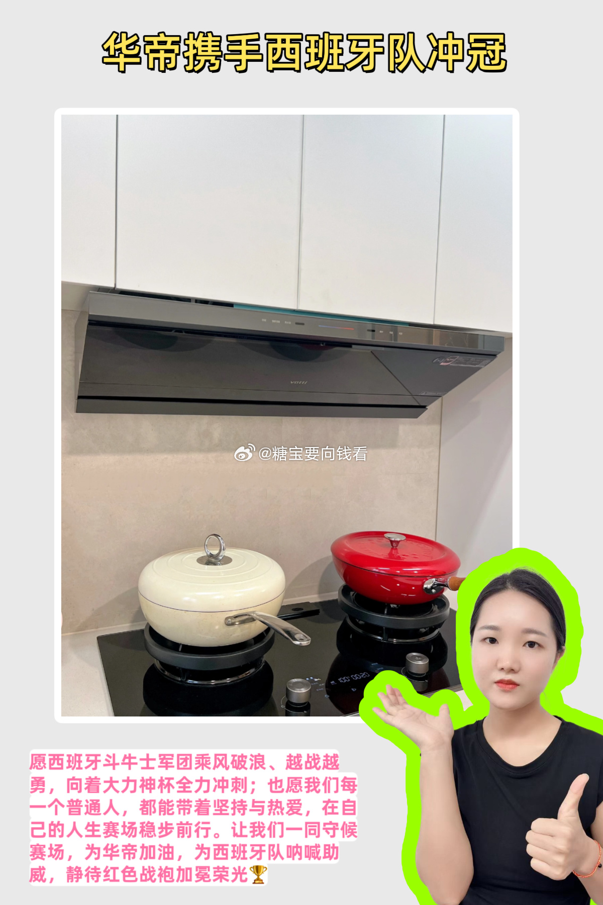 ⚽传控筑风骨，匠心赴荣光🏺以瓷承热爱，同心逐冠而来 小伙伴们集合啦?...