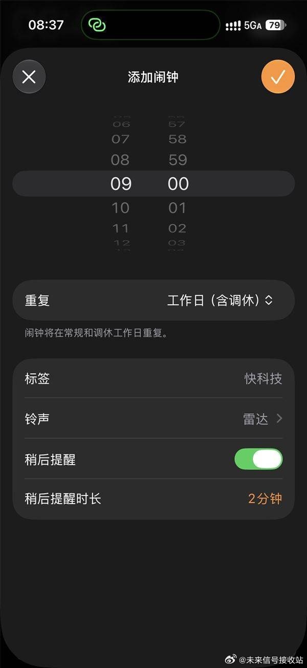 #苹果闹钟终于响了#不少网友在社交平台发帖表示，自己的iPhone闹钟终于会响了，再也不用担心因为周末调休上班而睡过头。 ​