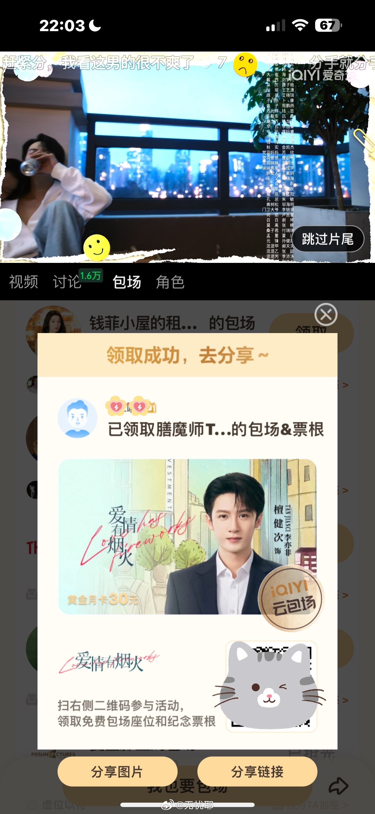 领到膳魔师的包场啦[期待] ​​​