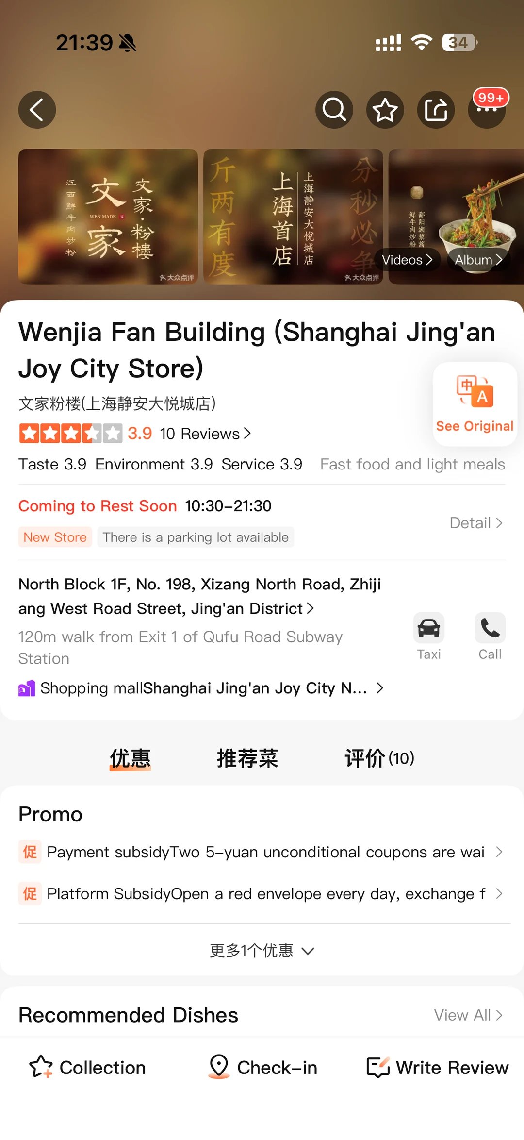 卧槽卧槽！！上海真的有了。。。。。