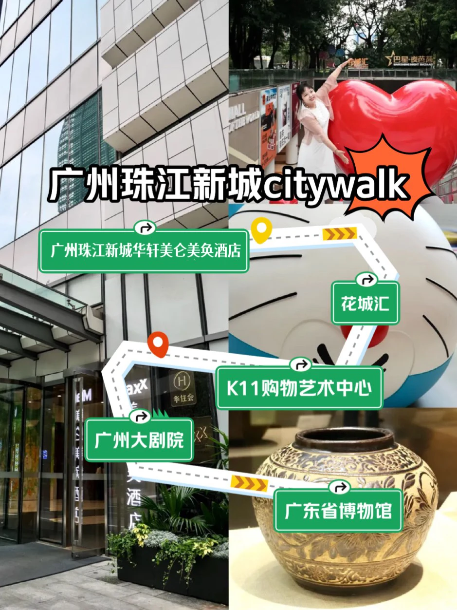 广州citywalk‼️住这家酒店轻松拿捏CBD地标