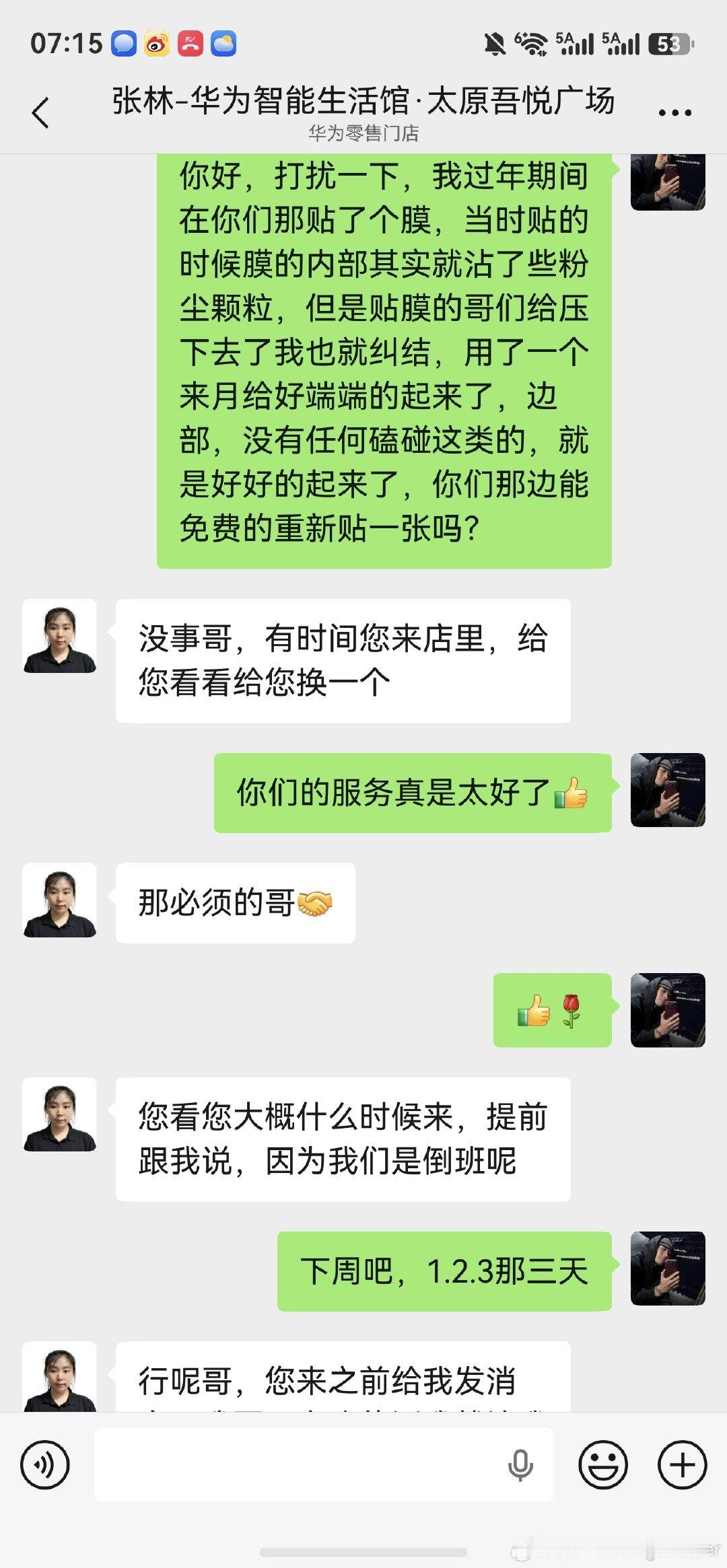 小米和华为售后员工的差别，小米问完以后至今没回一句话，华为的秒回过来贴，这就是格局，这就是服务，这件事情必须发出来​