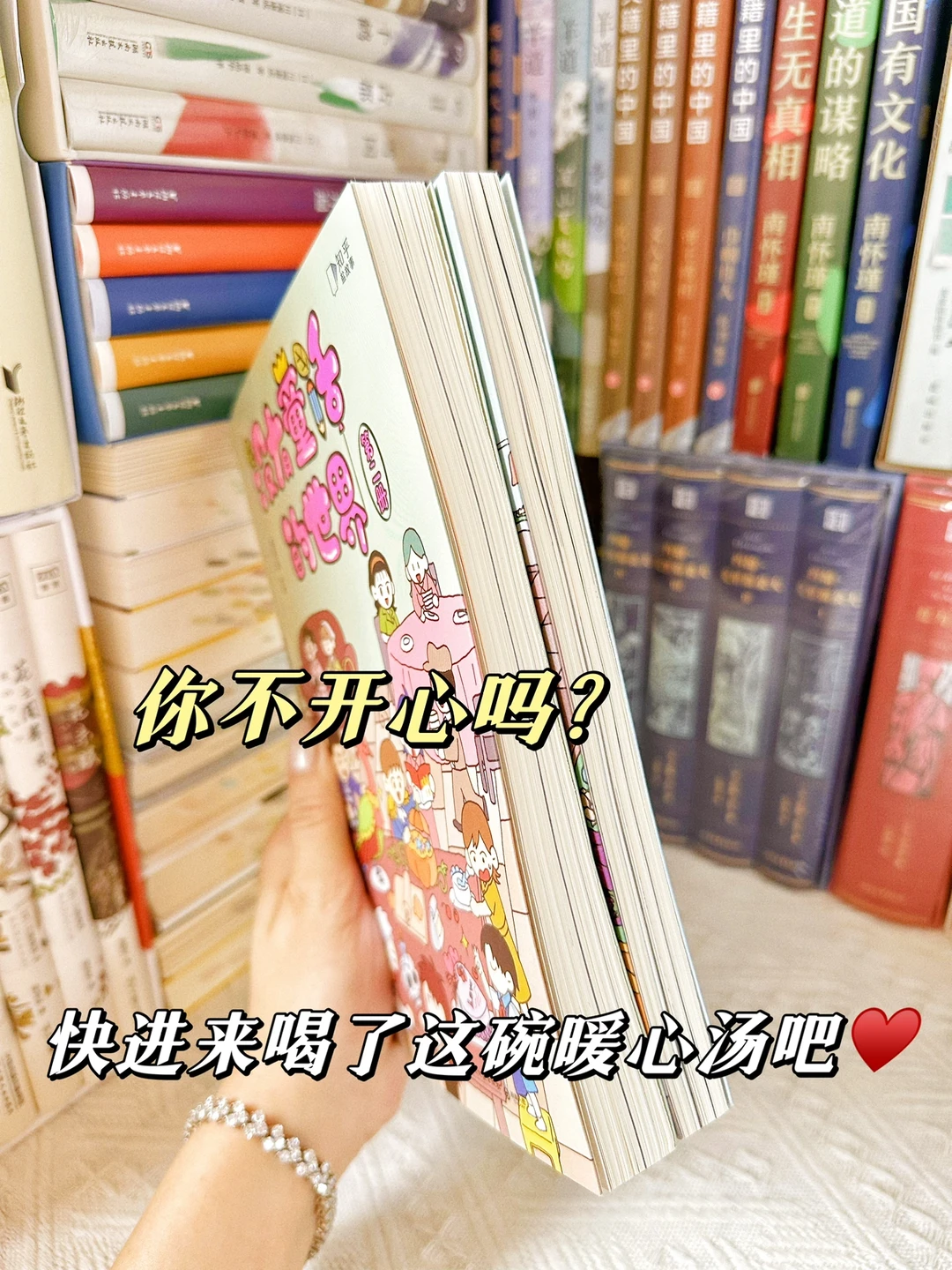 温暖治愈♥️这书抚平了我近期所有的纠结不安