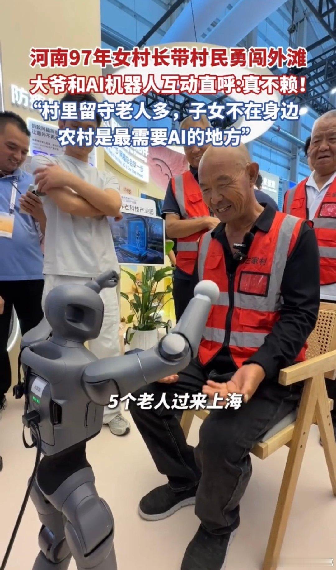 引导老人接触AI，用新技术赋能乡村，为乡土振兴挖掘更多全新发展机遇。#97年女村长说农村是最需要AI的地方##河南97年女村长带村里老人勇闯外滩# ​