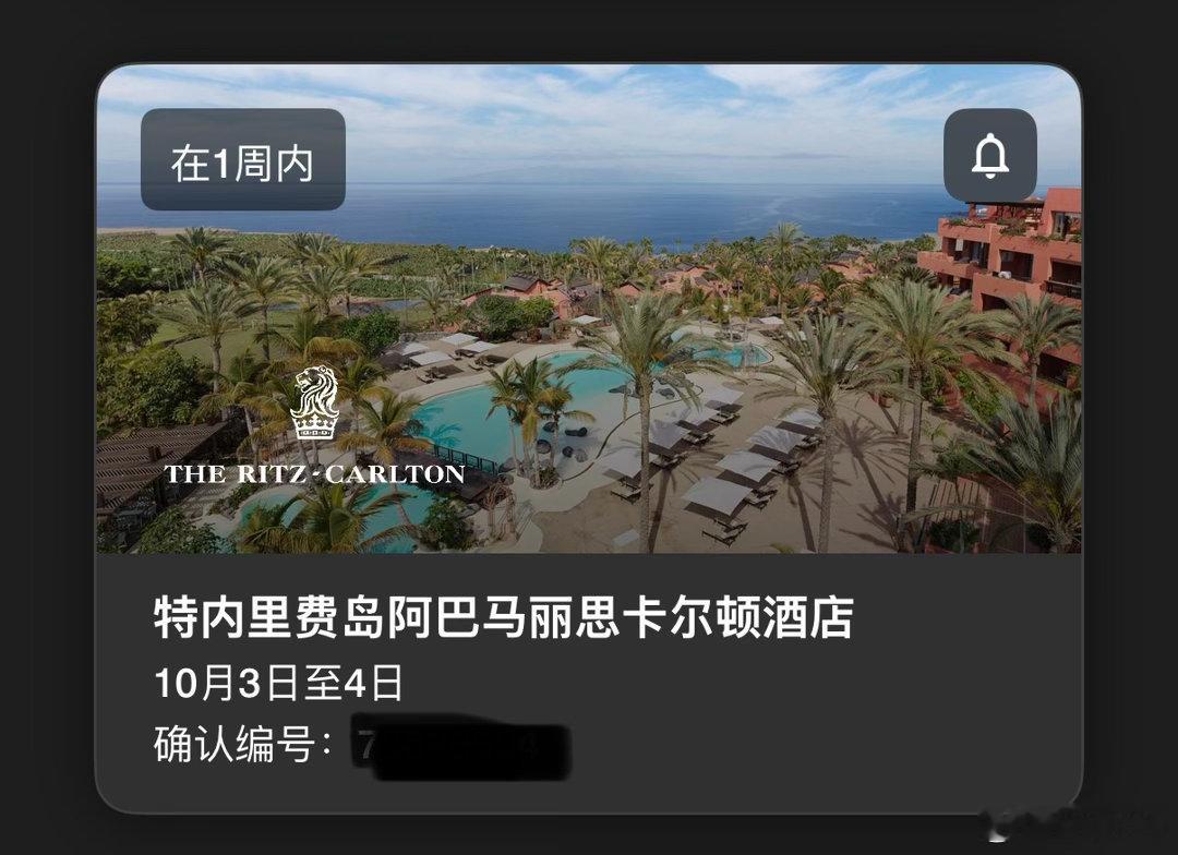 严肃入住景甜同款酒店 ​