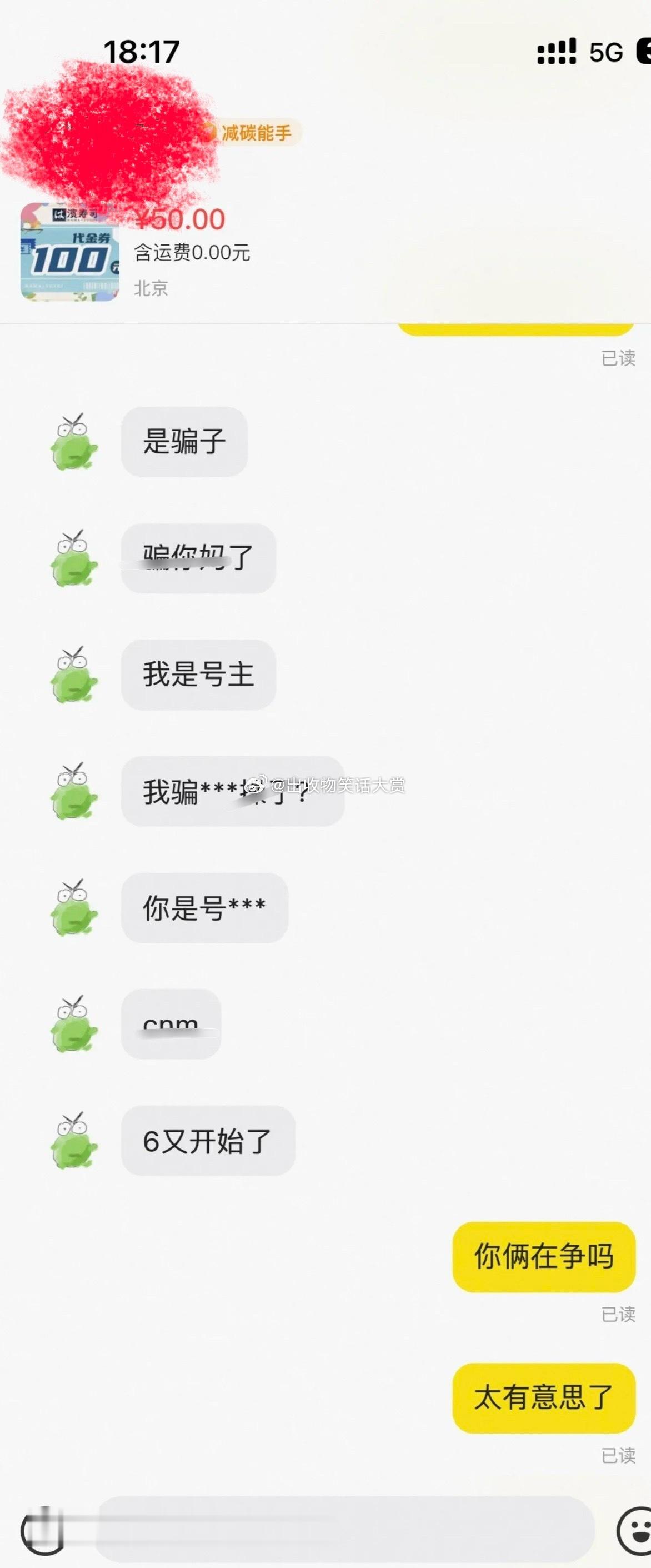 8506对面两个人格争夺主权中 笑晕我了 ​​​