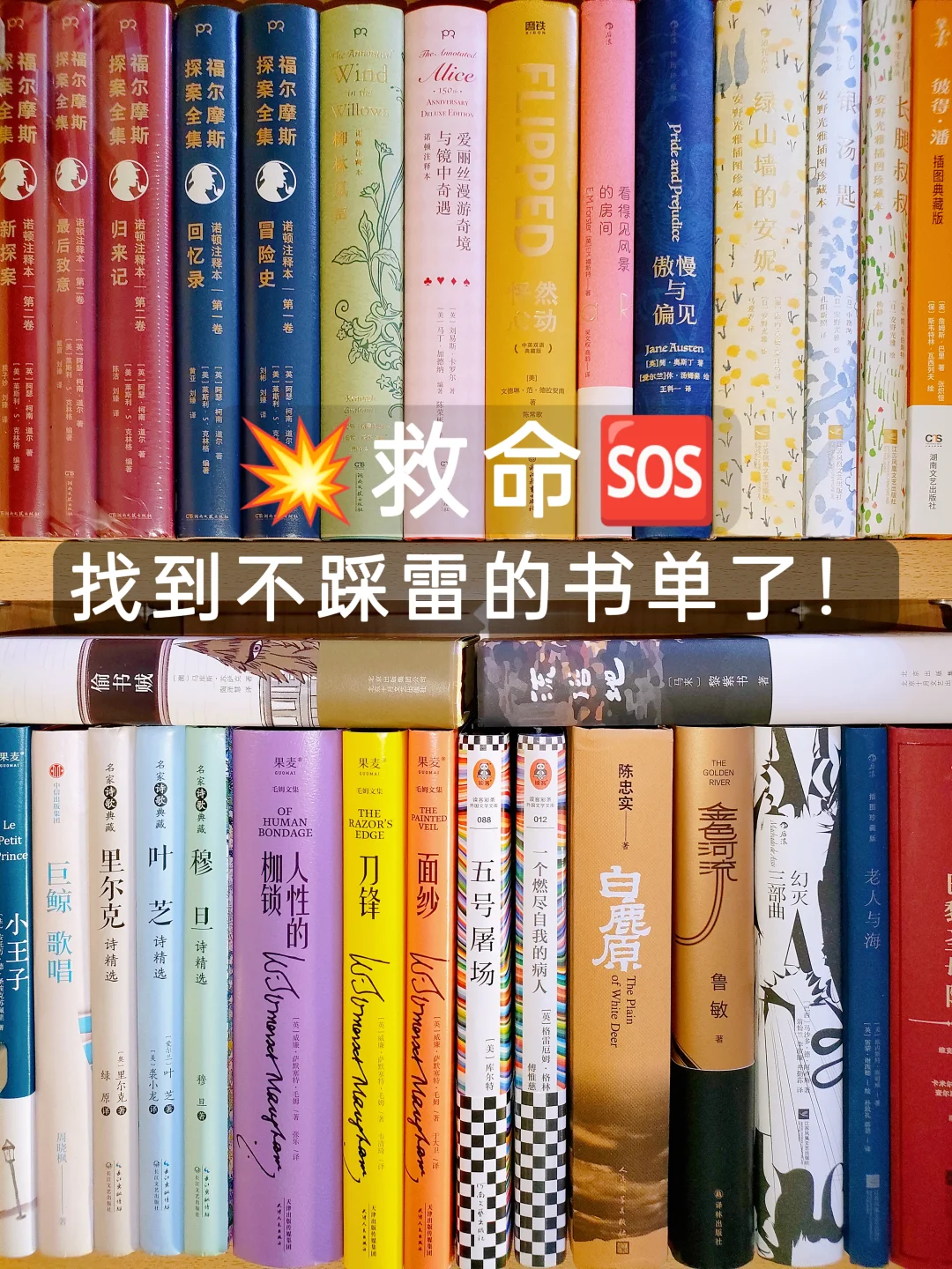救命！🆘终于找到不踩雷的书单了！！