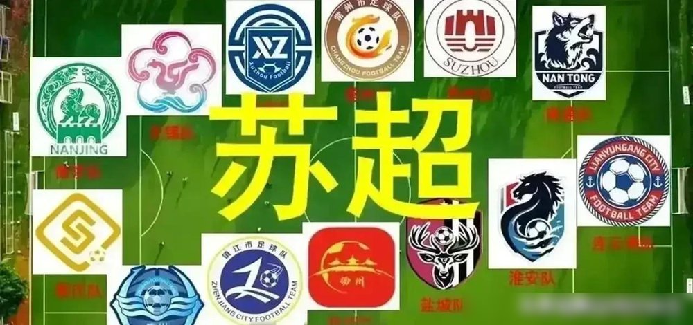 南京苏州徐州全出局，苏超四强居然是常州、无锡、泰州、盐城。
昨天泰州主场0比1输无锡，第65分钟泰州后卫两黄变一红罚下，第83分钟无锡一剑封喉。10月24号无锡回江阴主场再打第二回合，泰州想翻盘，难。
再看这四强名单，巧了，正好是盐泰锡常宜高铁沿线四个城市。常规赛排名第一、第三、第五、第七，没一