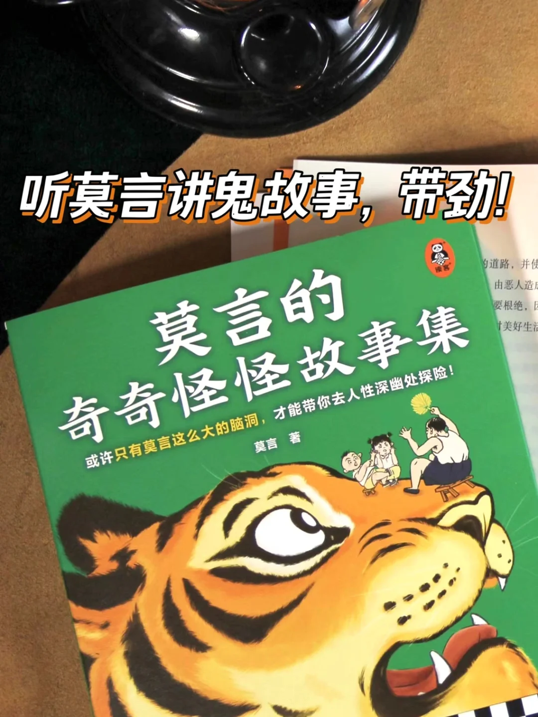豆瓣9.1，我宣布这是我最喜欢的莫言作品！