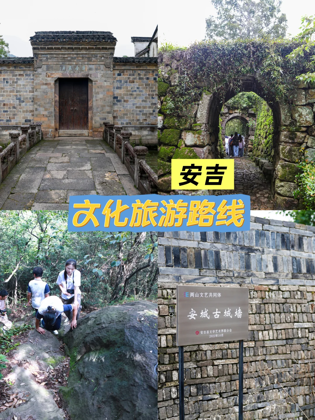 （第二弹）国庆 | 安吉文化旅游路线推荐