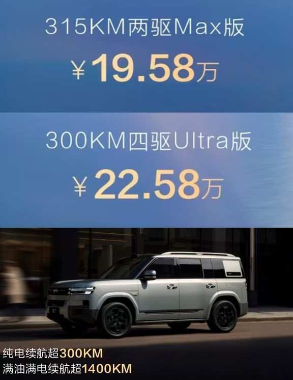 19.58万起！钛7 DM长续航版正式上市🔥