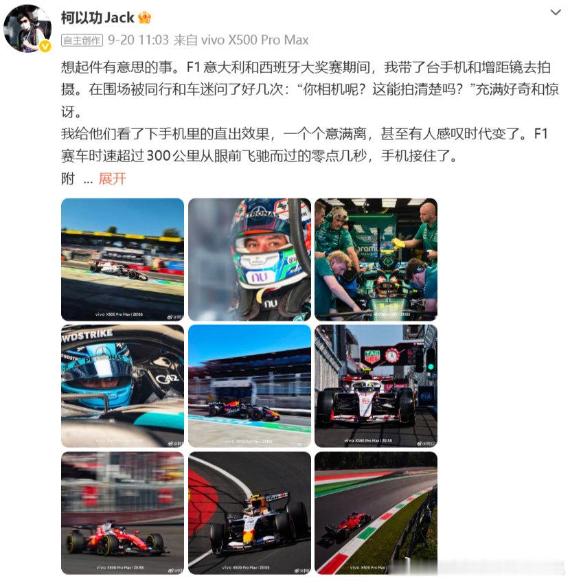 #vivo在国际赛场的权威我后知后觉# 都说速度是最好的多巴胺，这话我太认同了。平时我就爱玩赛车，踩下油门那一刻，真的超解压～🏎️

爱玩车的人，哪个不想去现场感受下真正的国际比赛。这几天刷到网友发的赛车图，山顶位拍照居然可以开外挂了？！仔细一看，原来大家直接拿vivo手机外带增距镜上去， ​
