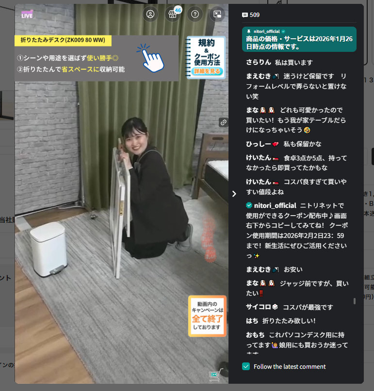 似鳥居然也搞直播带货 不愧是亲⏰企业 不过真人直播带货还是挺oldschool的[允悲][good] ​​​