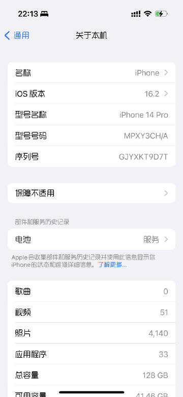 我还在用iPhone14Pro，舍不得换呀，理由是你也抗拒不了的，它的...