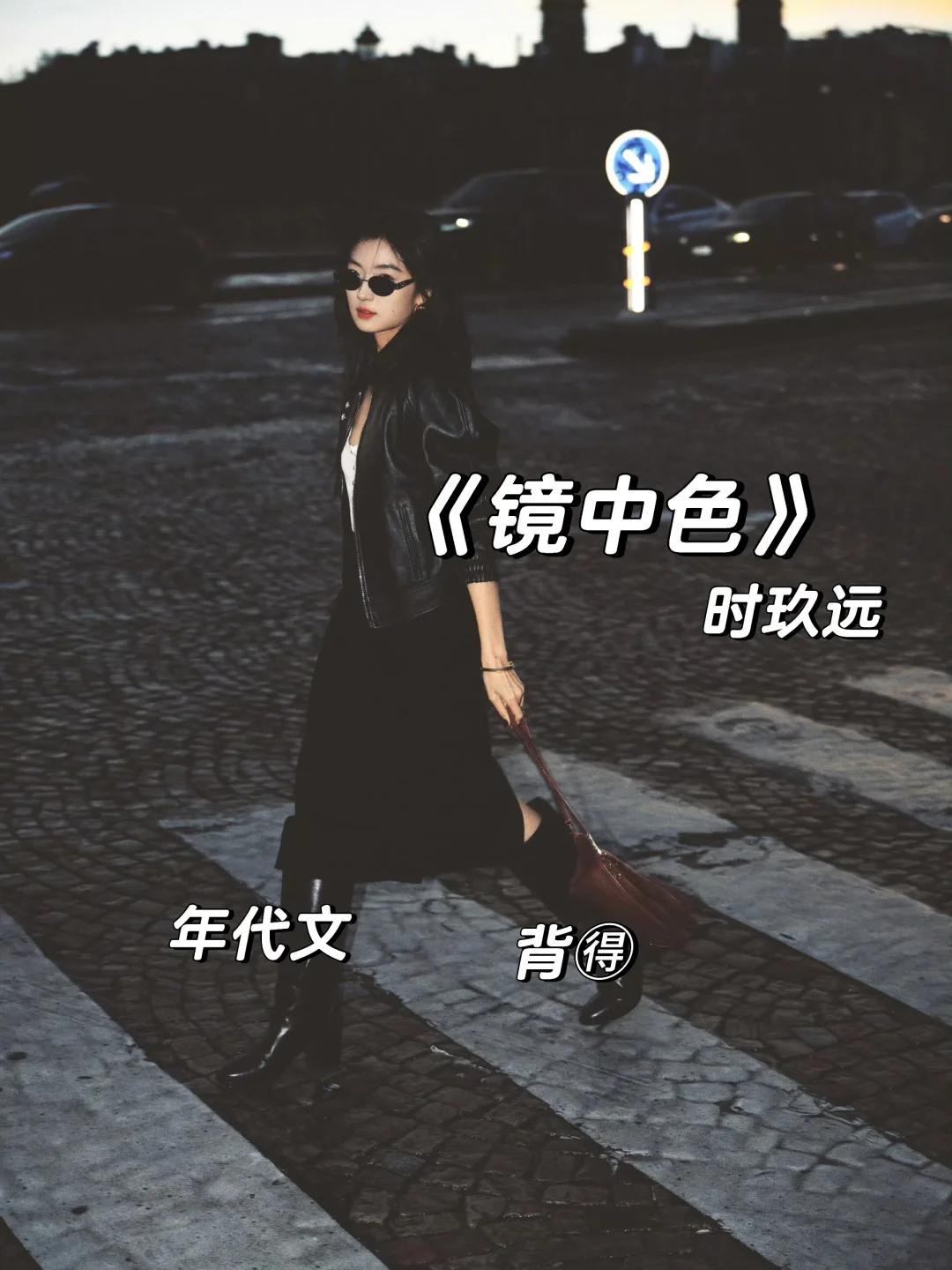 《镜中色》年代背🉐文真是又狗血又上头