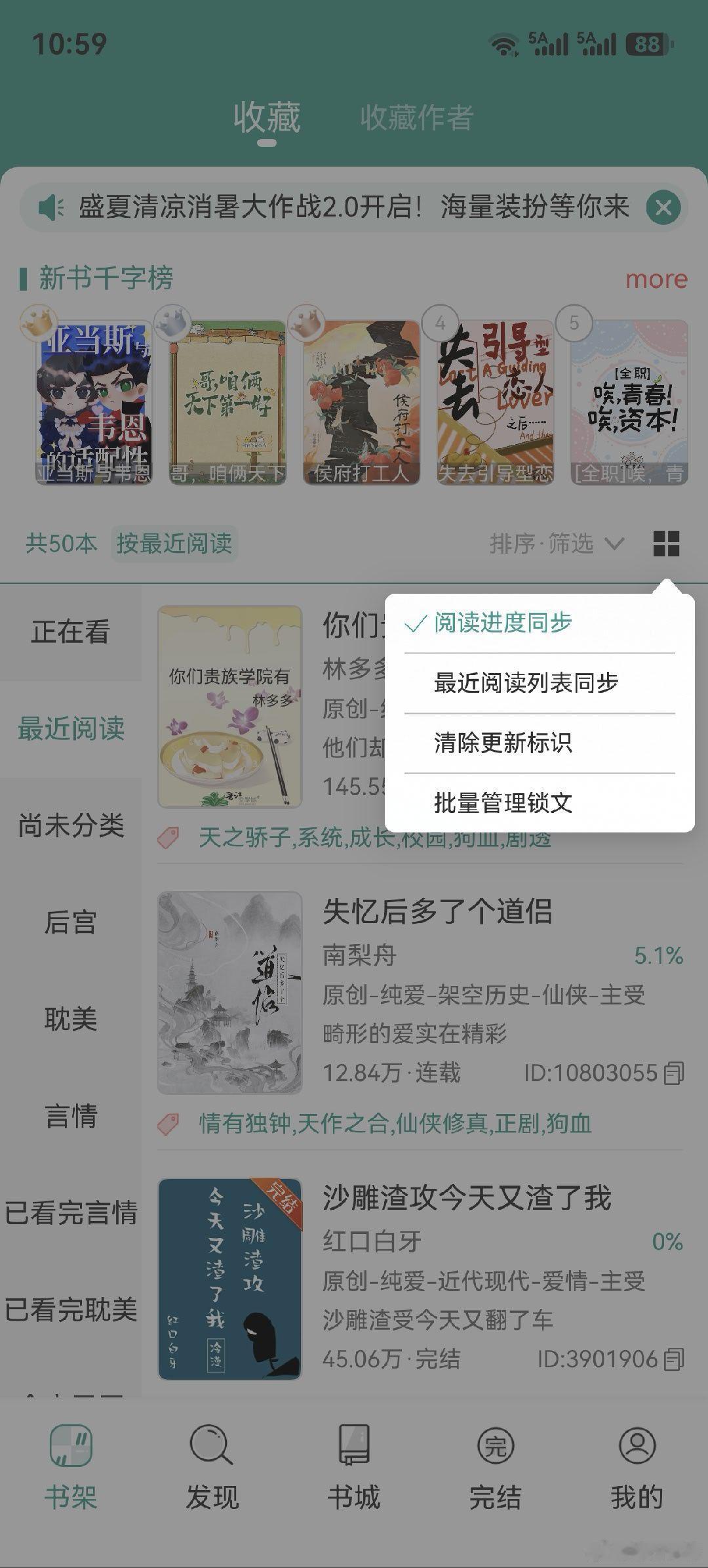#晋江文学城[超话]# 有没有宝宝用的华为鸿蒙系统的手机[泪] 晋江界面能换回旧版书架吗 好像系统不一样软件也有差别 但是还是想问问有没有知道的 因为旧版书架真的看着很舒服啊啊啊[苦涩]#晋江 界面# ​