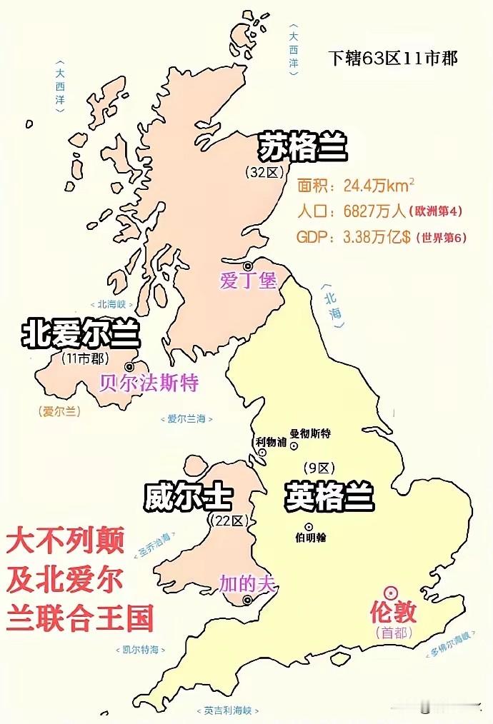 四处撕裂他国领土，如今终于轮到英国自己了！英联邦的凝聚力彻底崩溃了。
​
据英国《电讯报》和《卫报》报道，苏格兰、威尔士和北爱尔兰三地首席部长于9月14日在威尔士首府卡迪夫碰头，签署一份联合声明和谅解备忘录，要求伦敦承认三地人民有权决定自身的前途。
​
这不是一份能直接解散英国的协议。但它是一个标志