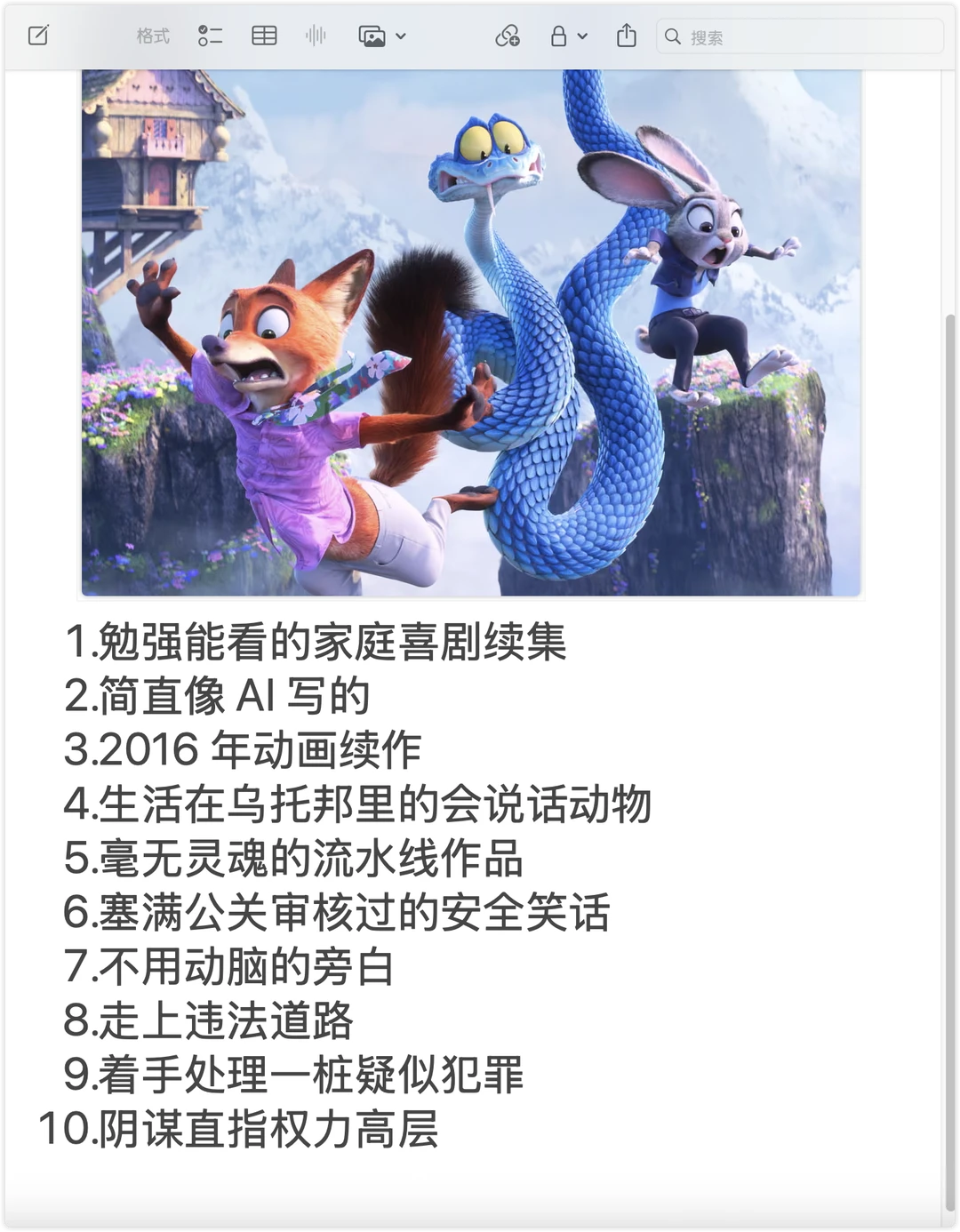 🐰 从《疯狂动物城2》卫报影评学英语