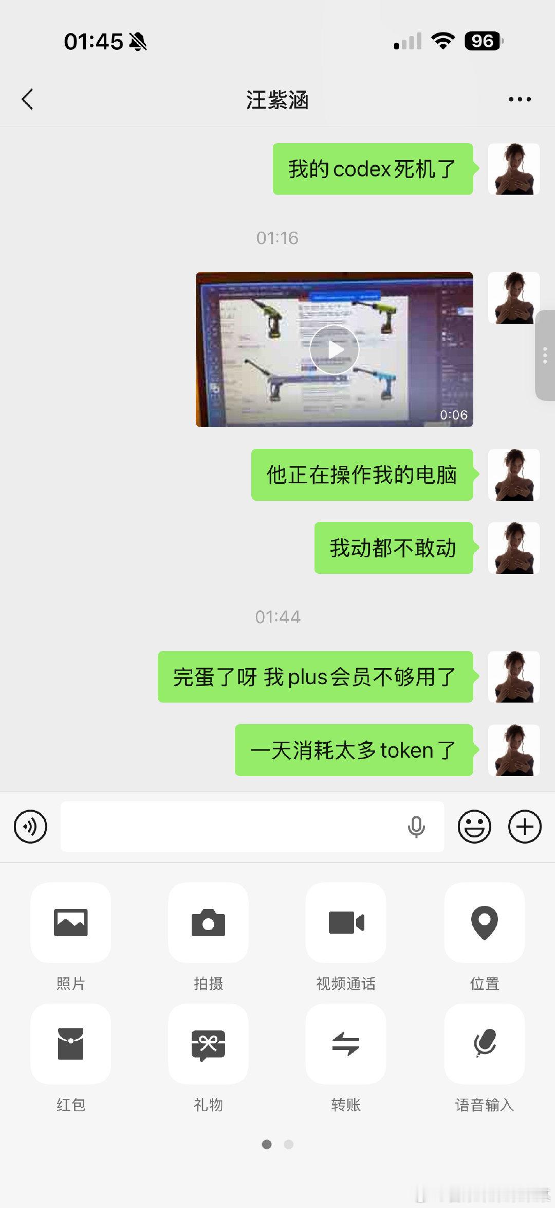 Codex你别搞我呀[泪][泪][泪] ​