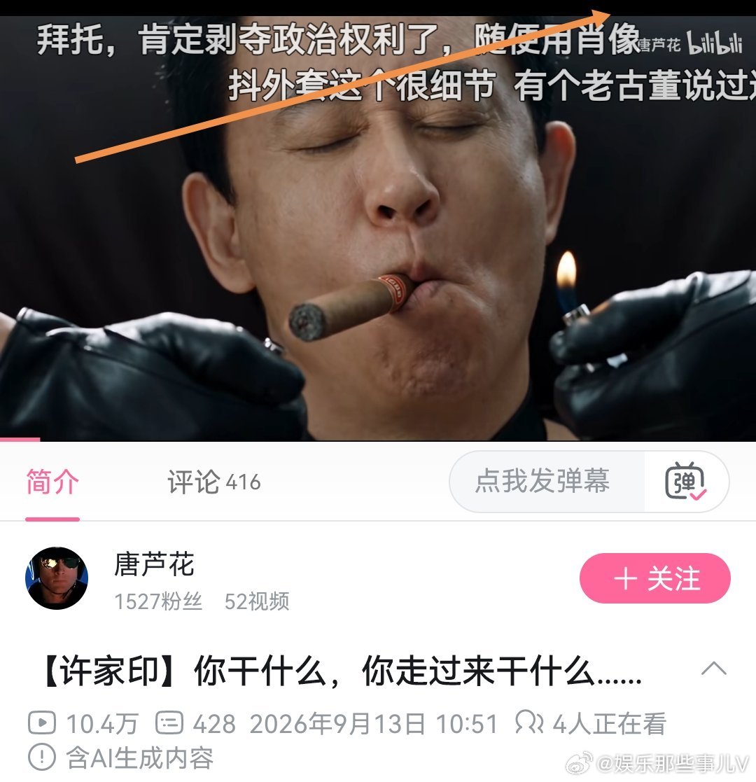 ✅第一问：许家印确实被剥夺政治权利终身
 
一审判决：无期徒刑，剥夺政治权利终身，没收个人全部财产 。
 
⚠️重点【很多网友踩坑的核心知识点】：
剥夺政治权利 ≠ 剥夺民事权利！
《刑法》54条：剥夺政治权利只剥夺这4项：选举权被选举权；言论、出版、集会结社游行示威自由；担任国家机关职务；国 ​