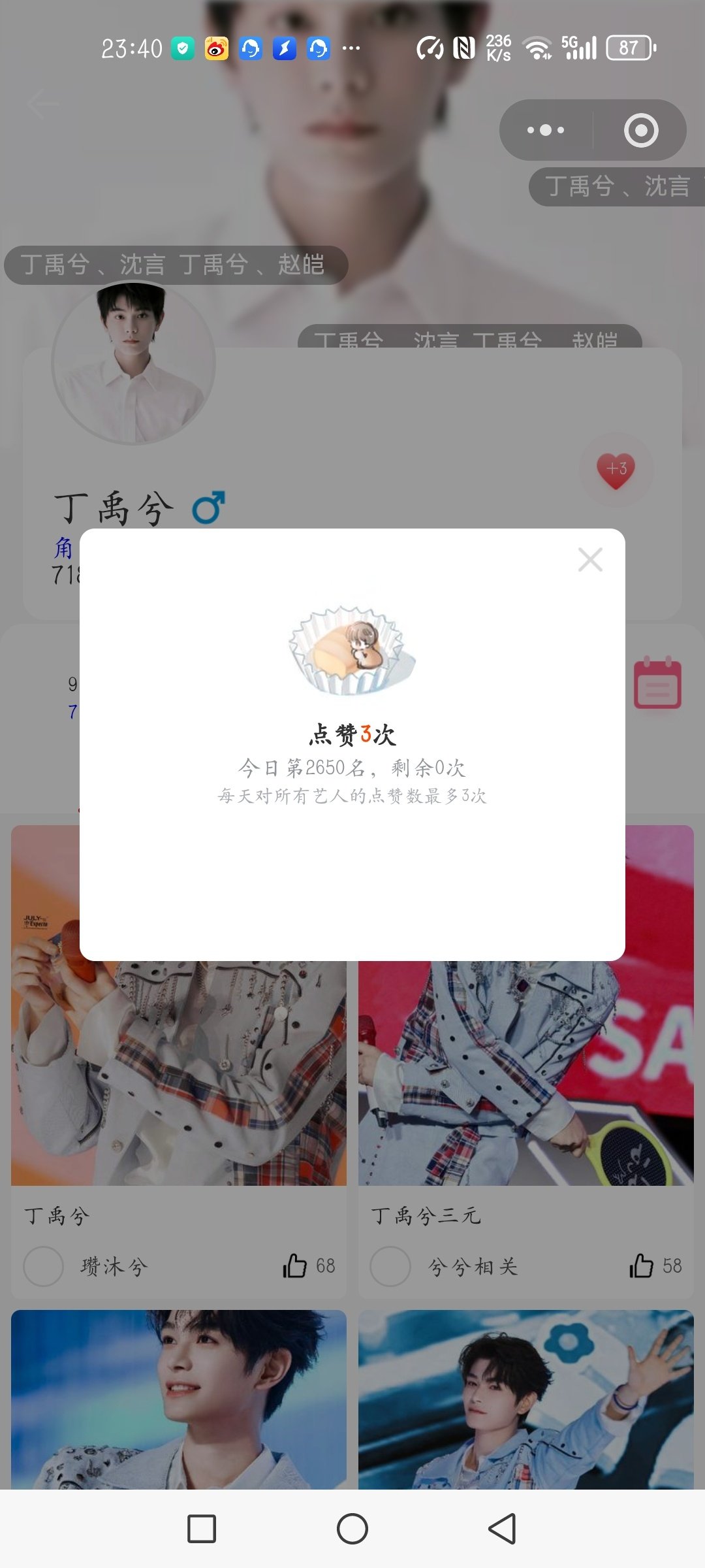 #兮游记之旅行凌凌##丁禹兮赵皑# 

2026.09.28  五签打卡

​