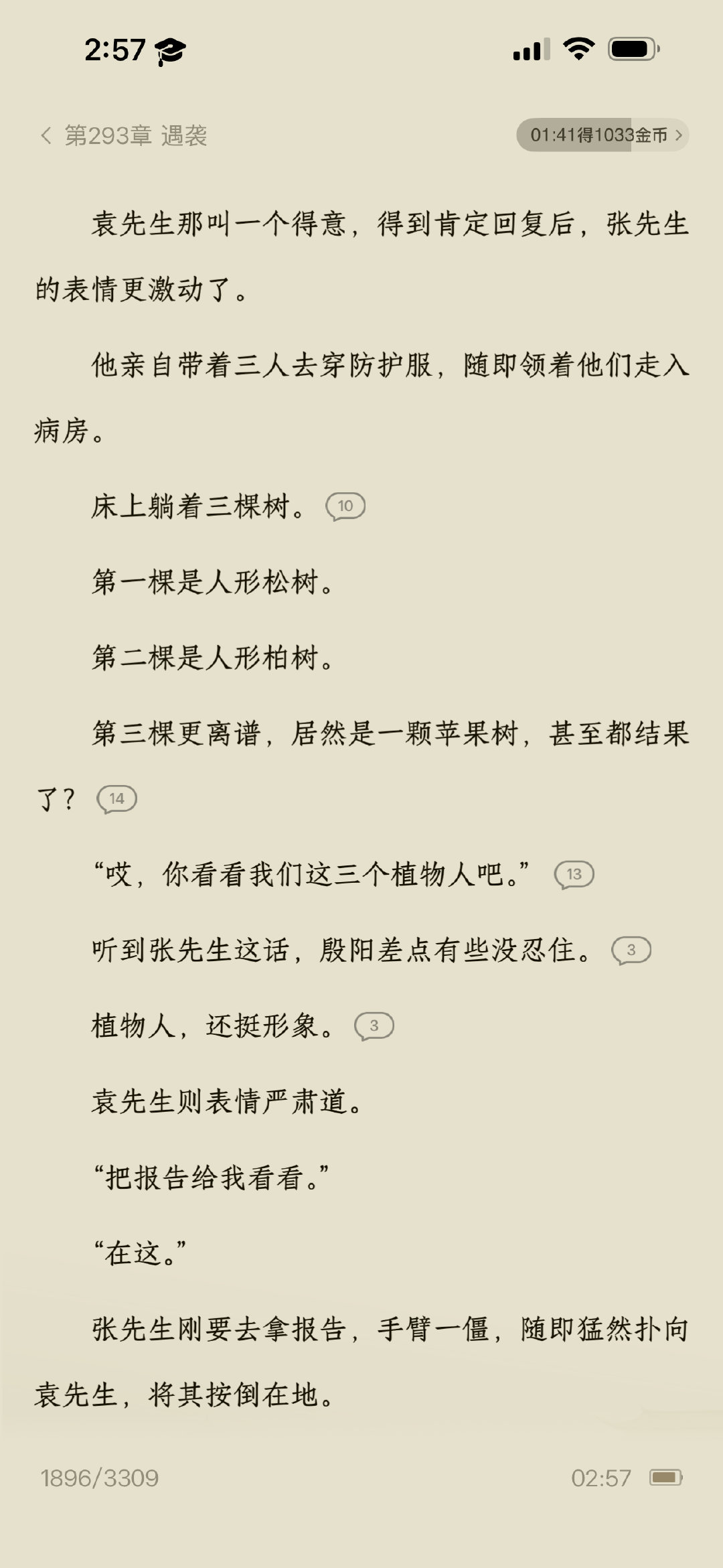 我特么笑炸了啊苹果树 ​