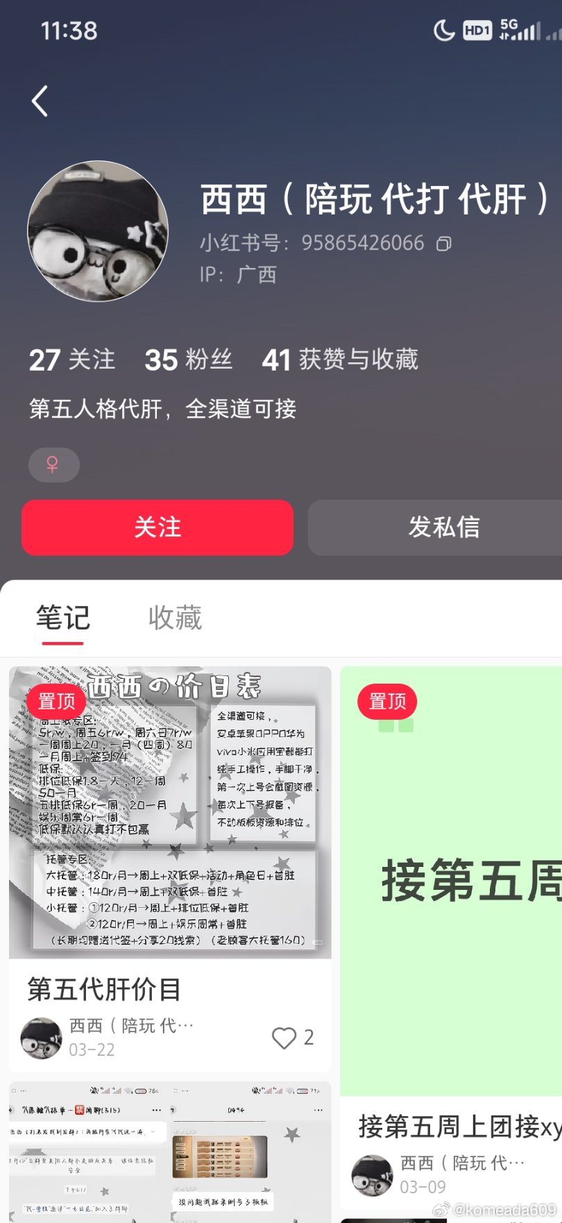第五人格代肝第五人格我朋友遇到了一些事，我跟她聊完之后，自己发了一个吐...