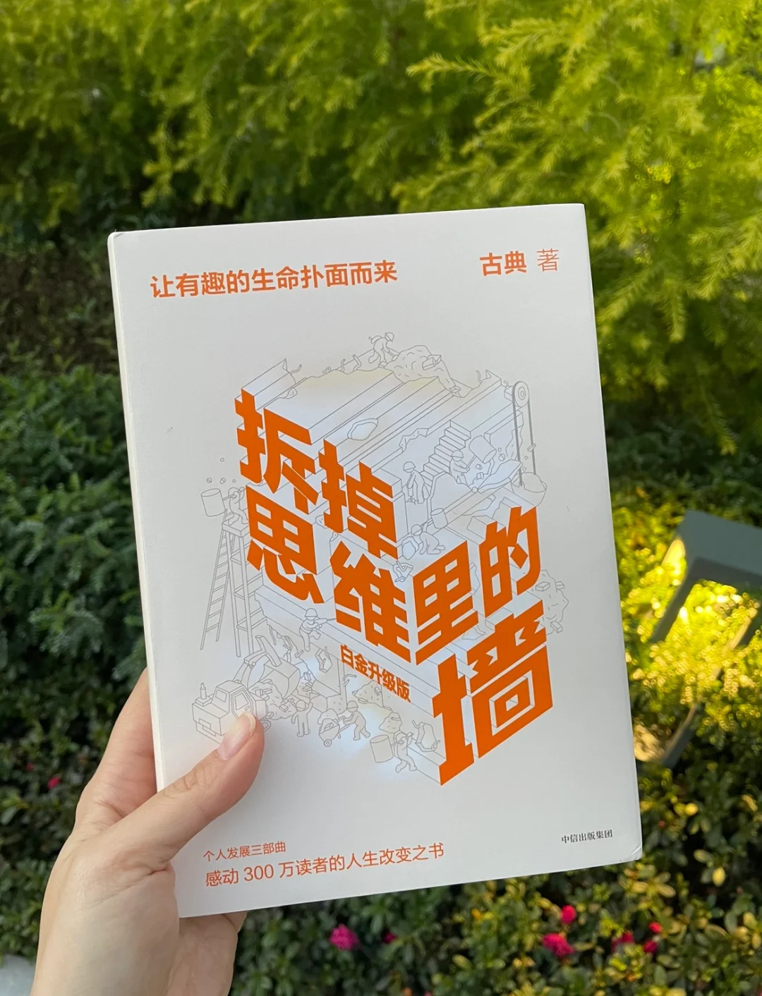 干货满满👍罗振宇推荐人生改变之书，读=赚❗️