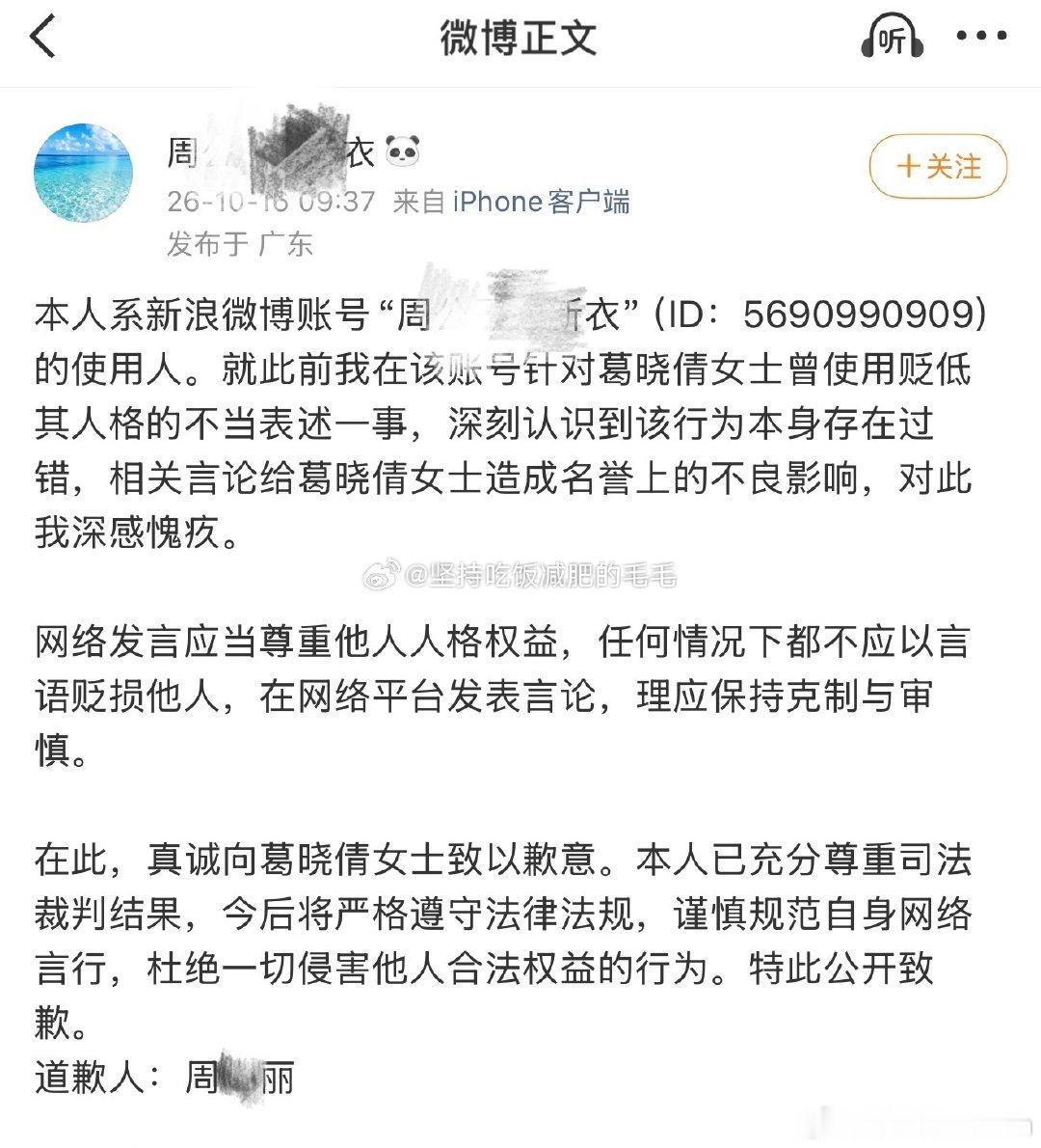 #塑料制品导致张雨绮体检指标异常#。 
    ⚠️把张雨绮的粉丝告了
    并且葛晓倩发帖一直都是带张雨绮的大名。
     张雨绮表示体检发现体内一项微量元素指标含量偏高，上热搜了！
    粉丝为了正主也太努力了……
#雪莉杨从张雨绮换成张钧宁了# 
张雨绮竟然毫无反应。 ​