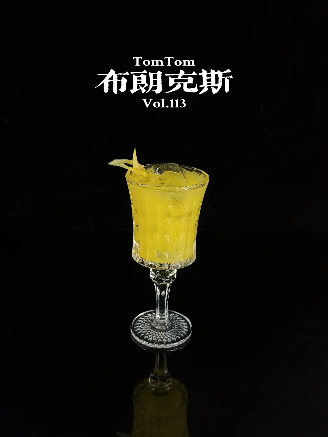 经典｜比马提尼更温柔?被遗忘经典:布朗克斯