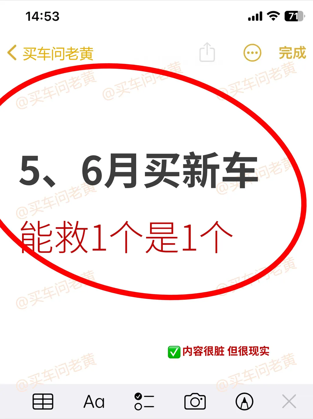 5、6月非刚需别乱贷款买车啦~
