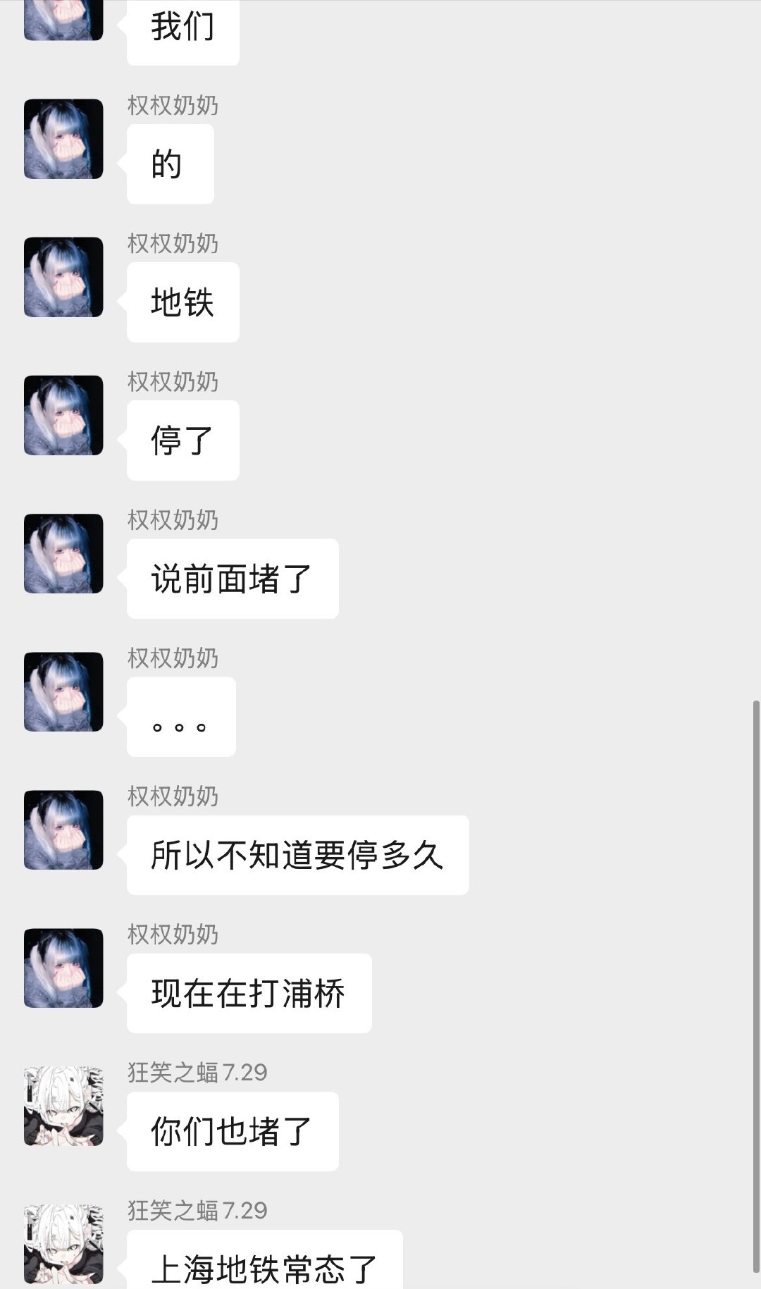 你们最近是不是在报复我偶活堵车[哼] ​