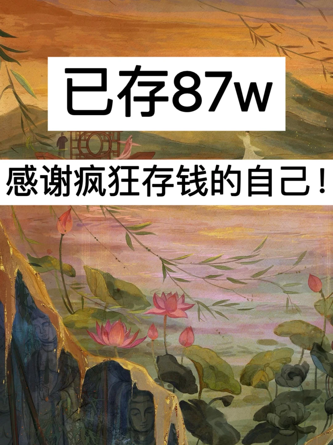 9月消费复盘｜已存87w，感谢疯狂存钱的自己！