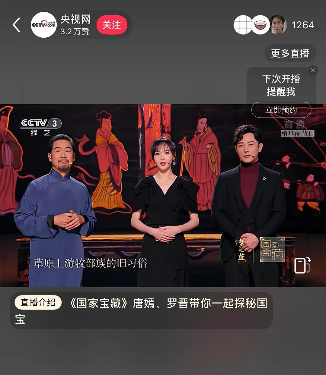 罗晋唐嫣同台活动了，两个人之前传感情不和是不是假的[思考] ​