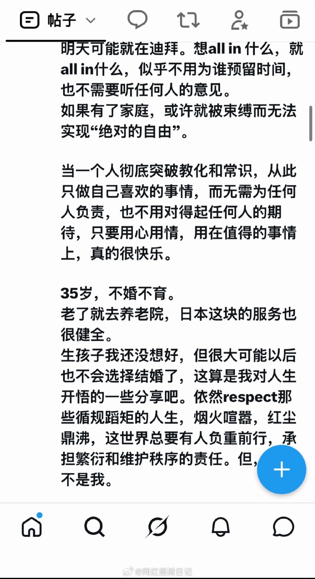 曾颖早期博文，35岁不婚宣言写的真好，直击我的心灵，被她圈粉了 ​