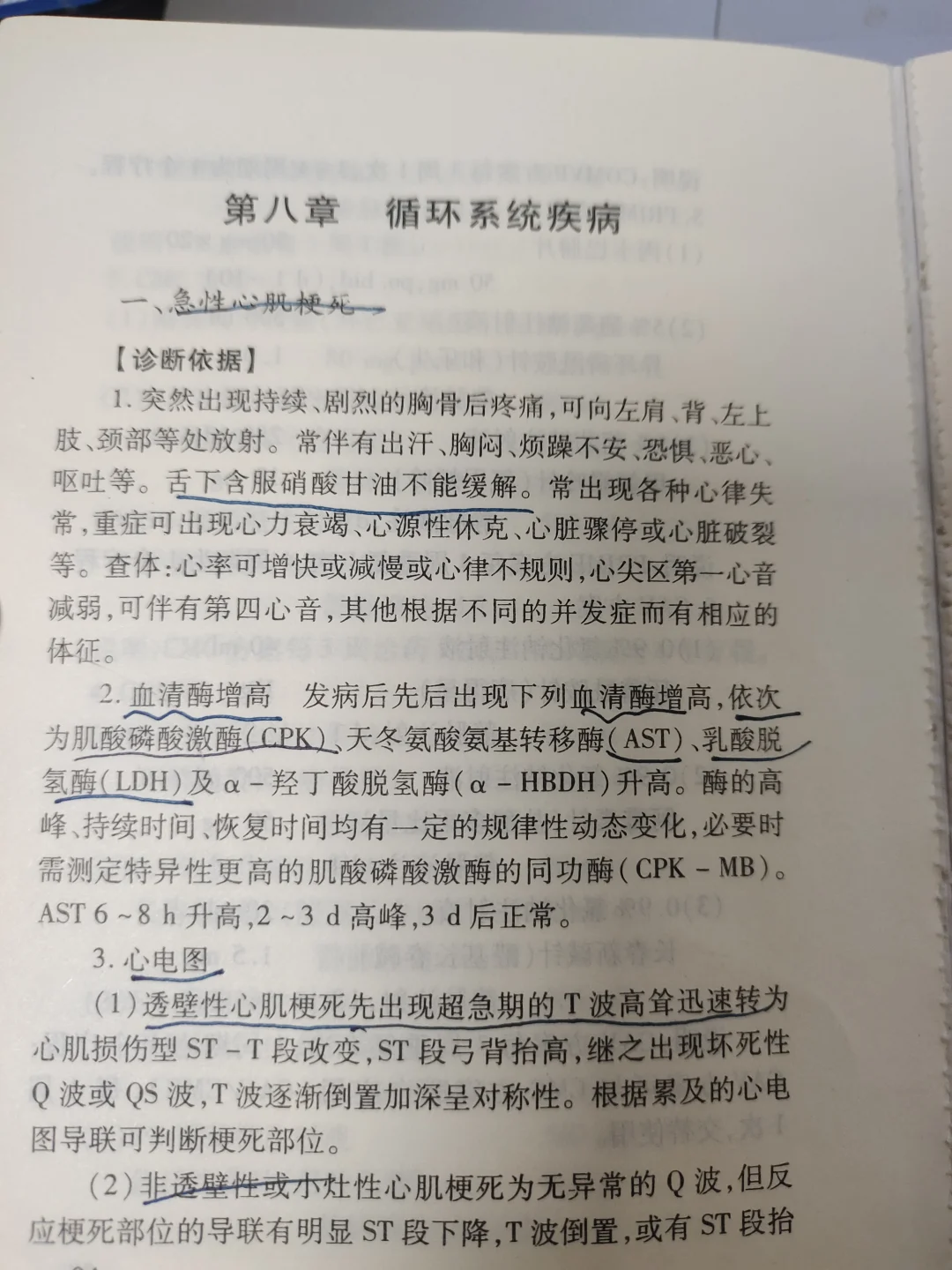 规培学习干货多多