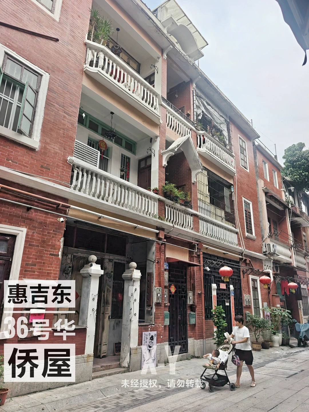 90年前，华侨回国建的“一梯两户”公寓