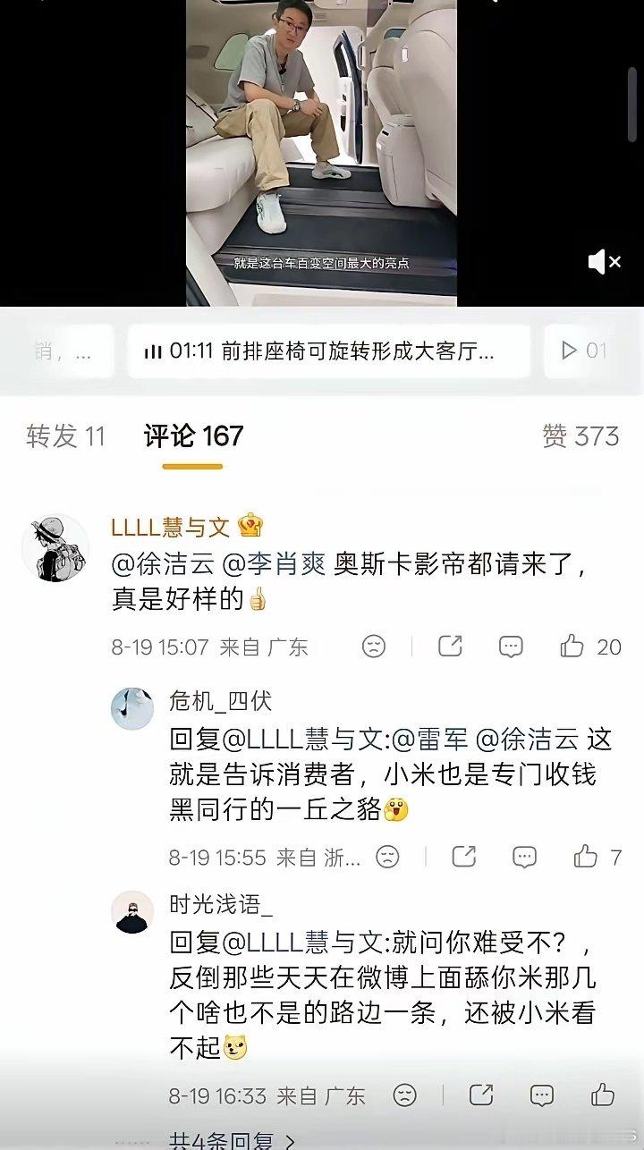 在数码和汽车圈，KOL（意见领袖）的立场非常敏感。品牌方试图通过“化敌为友”或“扩大声量”的策略邀请曾经有过负面言论的博主，极易触怒原本忠诚的核心粉丝群体，被视为背刺。 ​