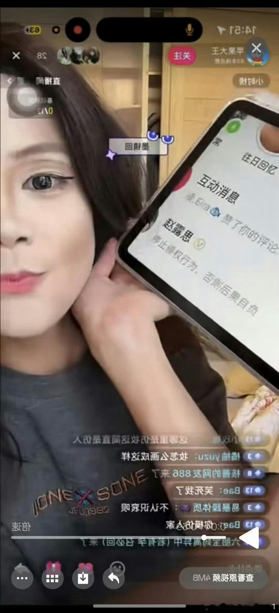#疑似虞书欣空降轩森森直播间# 这个网红老麻怎么到处sj粉圈啊？？？ ​